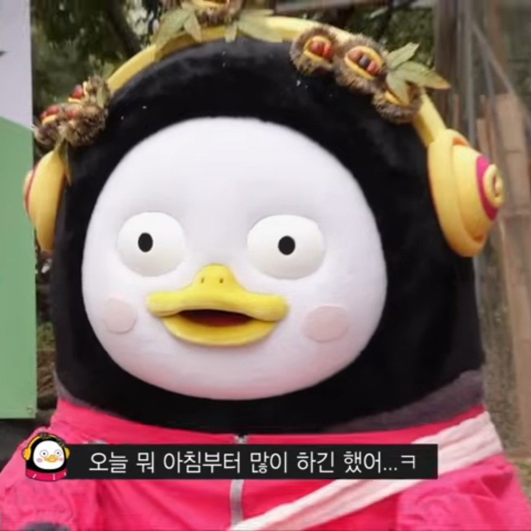 펭수의 비하인드 컷