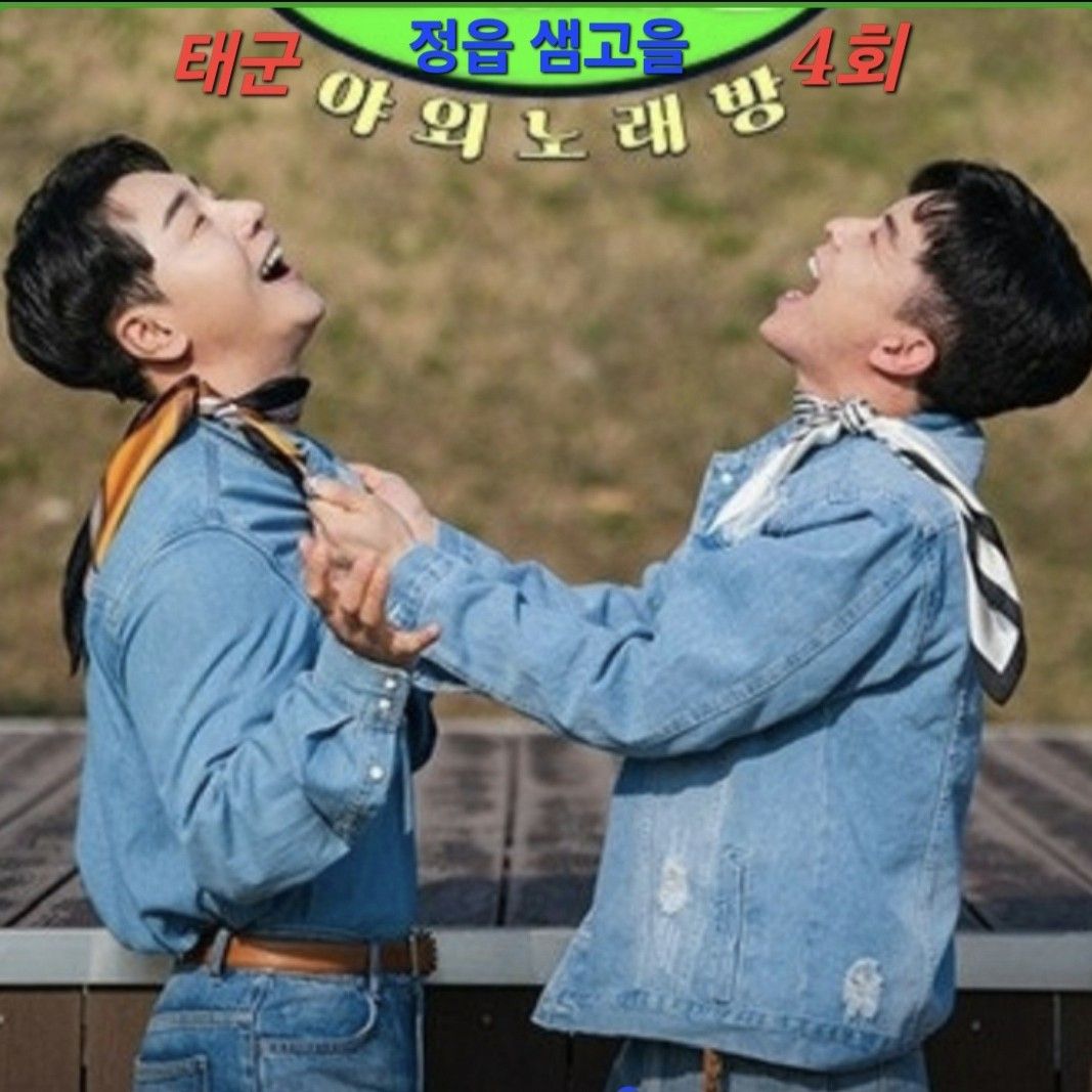 Recent activity shot of Na Taejoo
