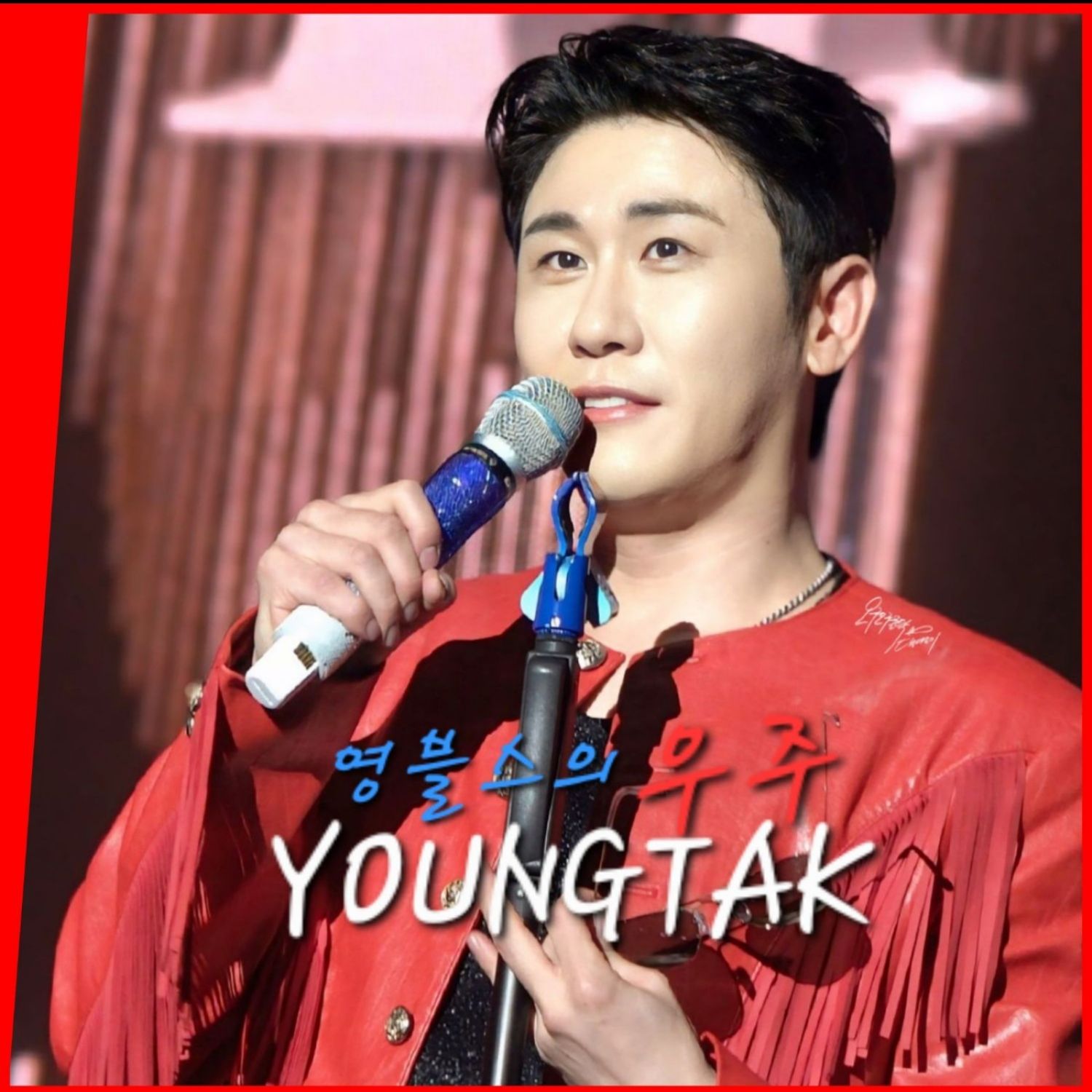 영탁의 비하인드 컷