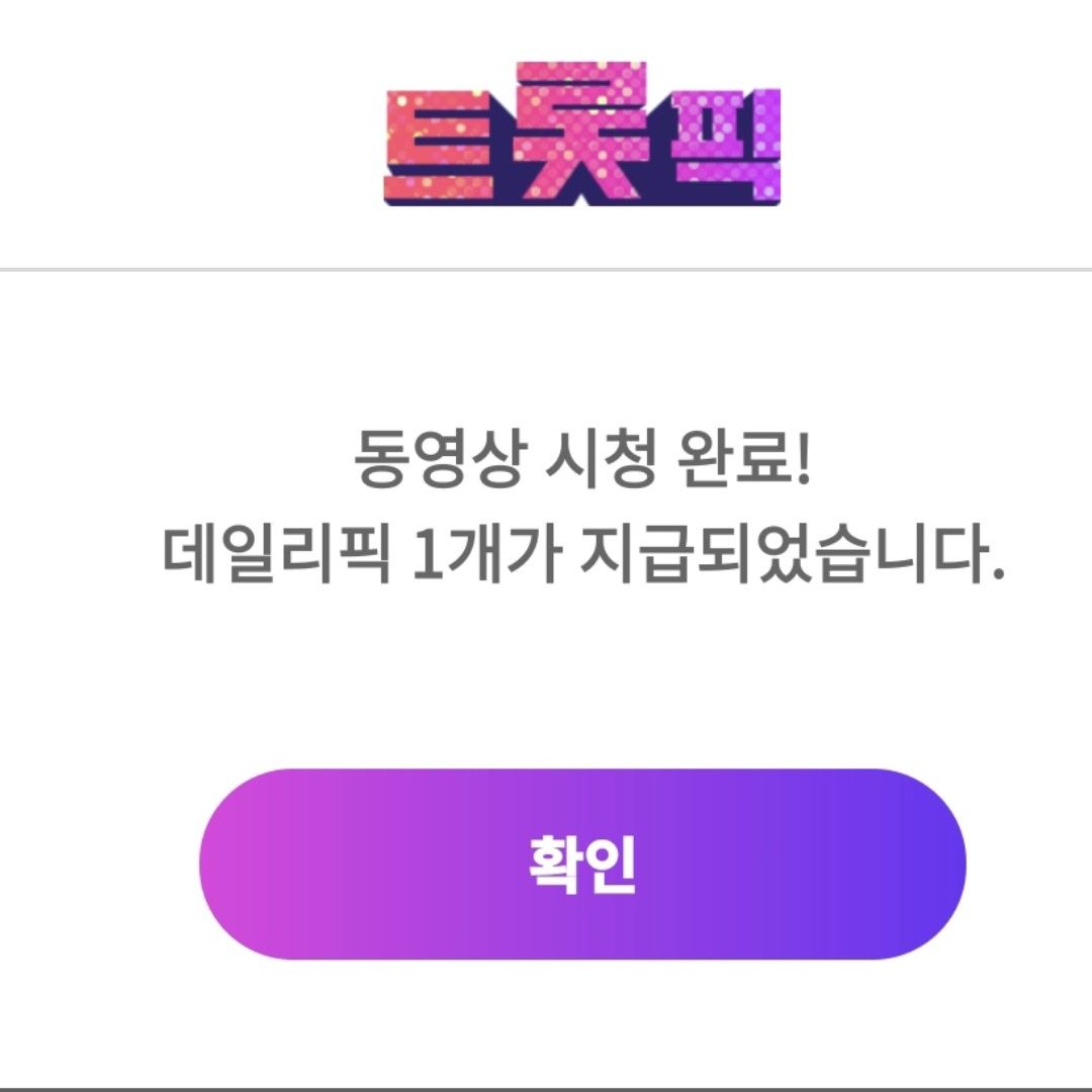 Recent activity shot of Seong Ri