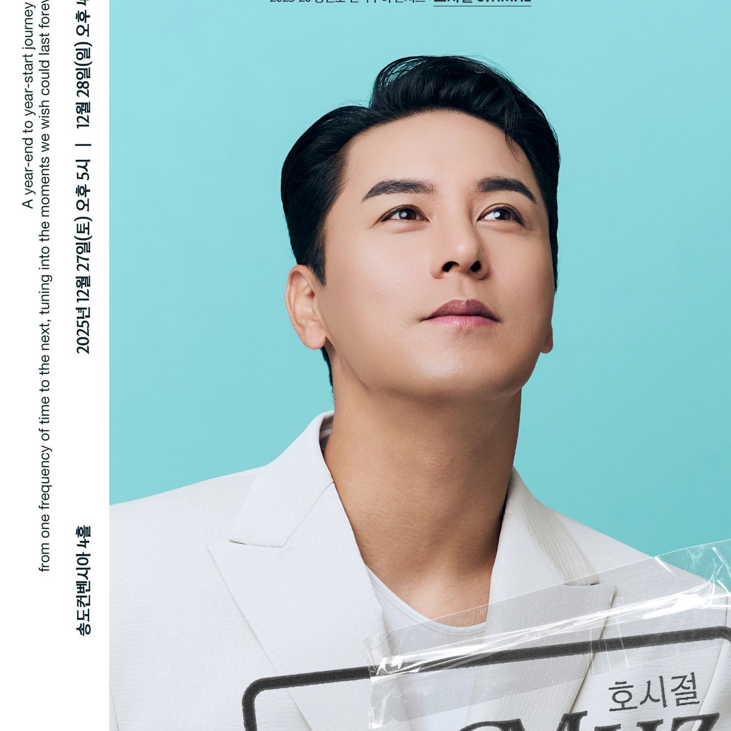 A moment captured by a fan of Jang Minho