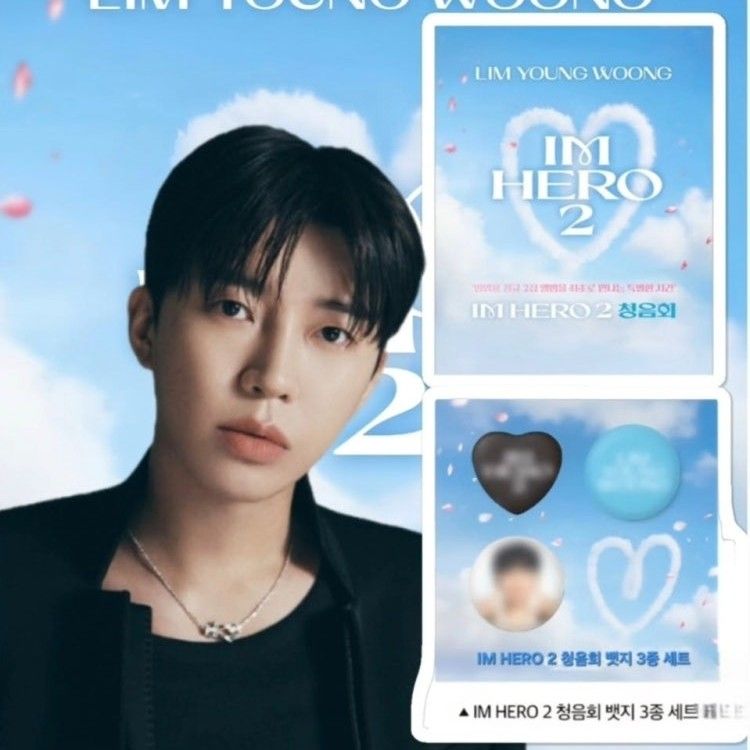 임영웅의 최신 사진