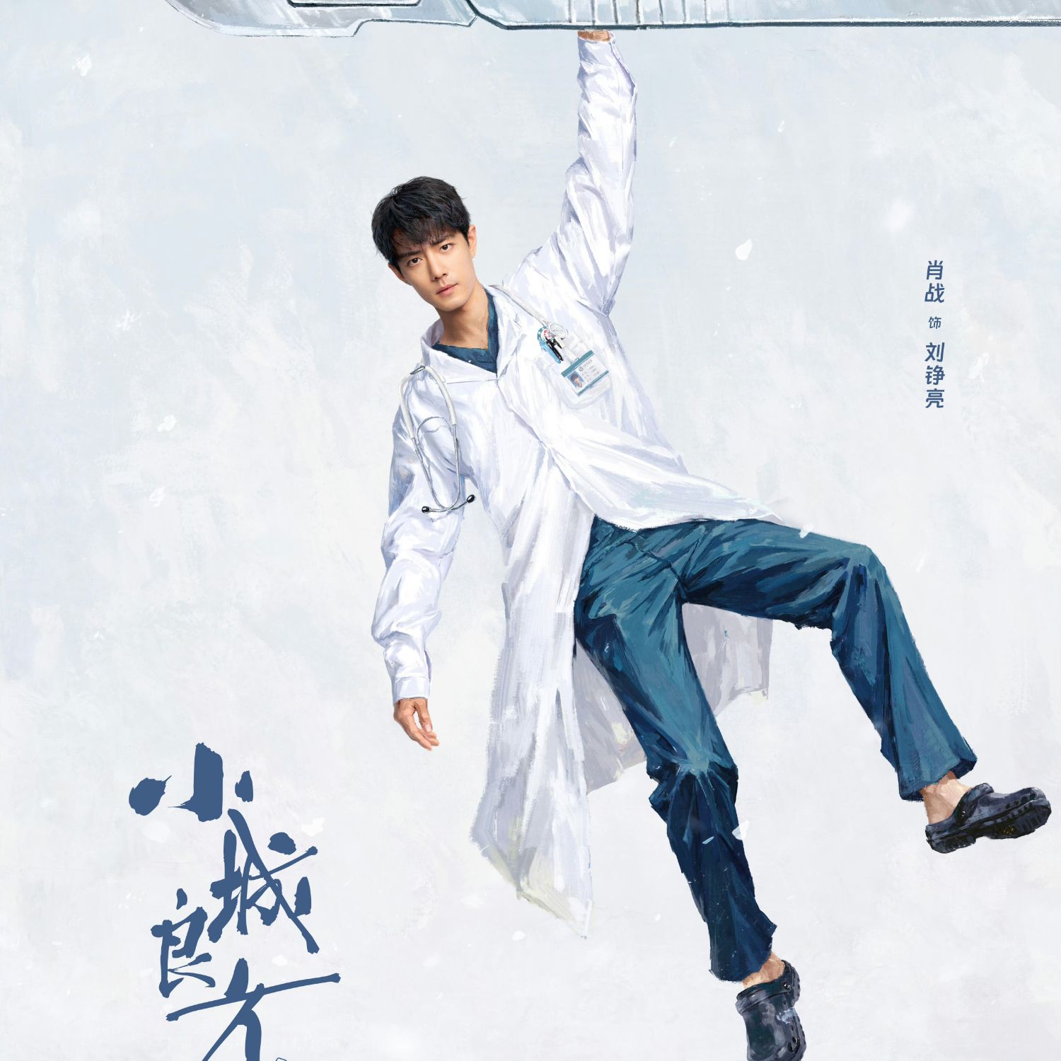 Recent activity shot of Xiao Zhan