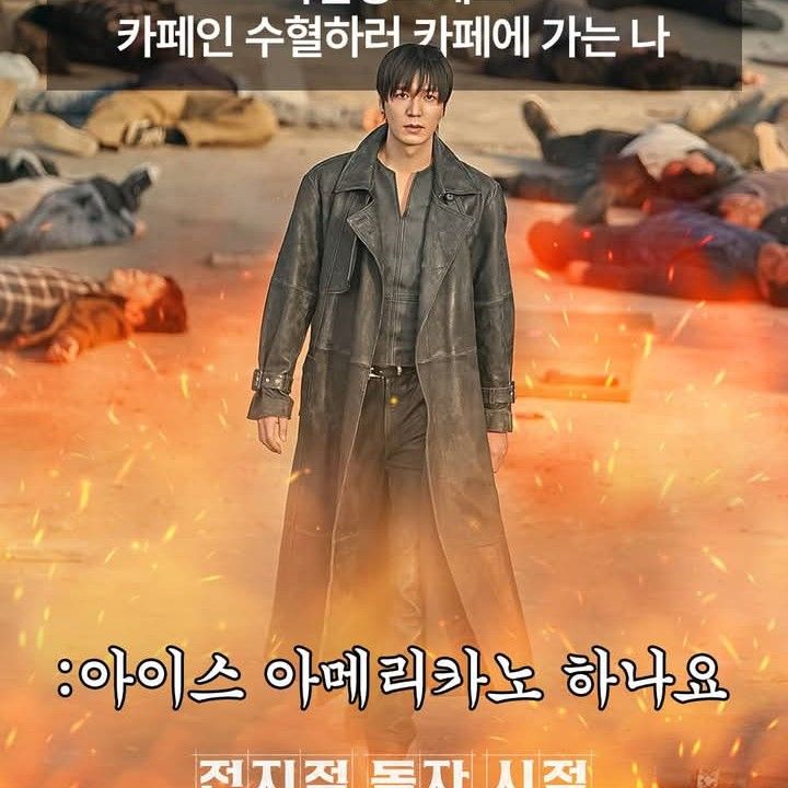 Recent activity shot of Lee Minho