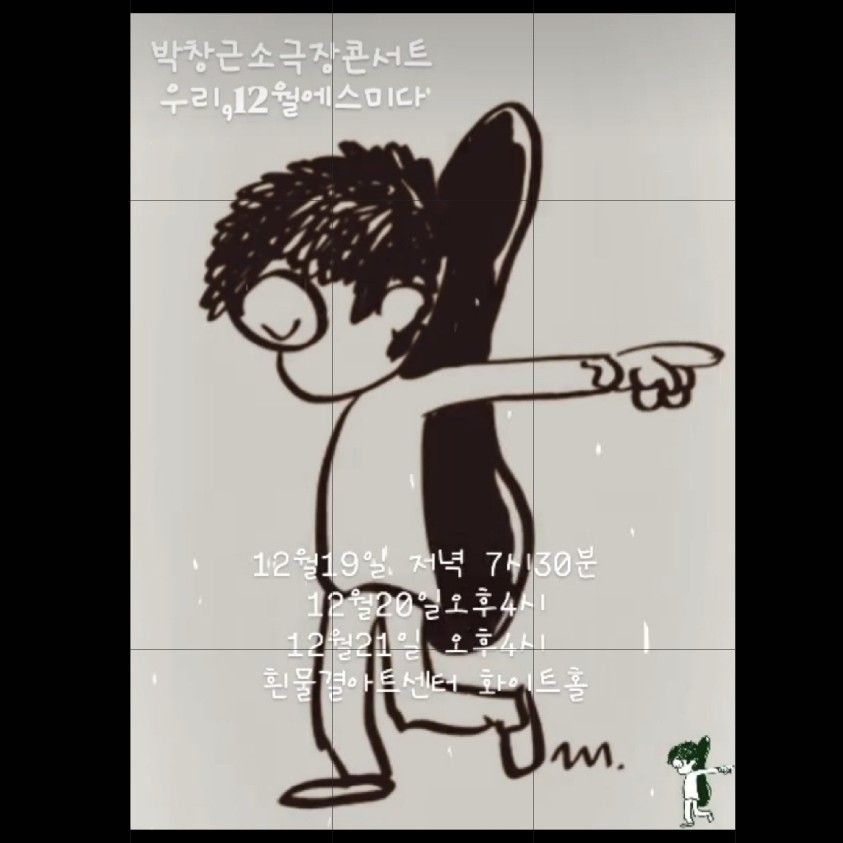 Recent activity shot of Bak Changgeun