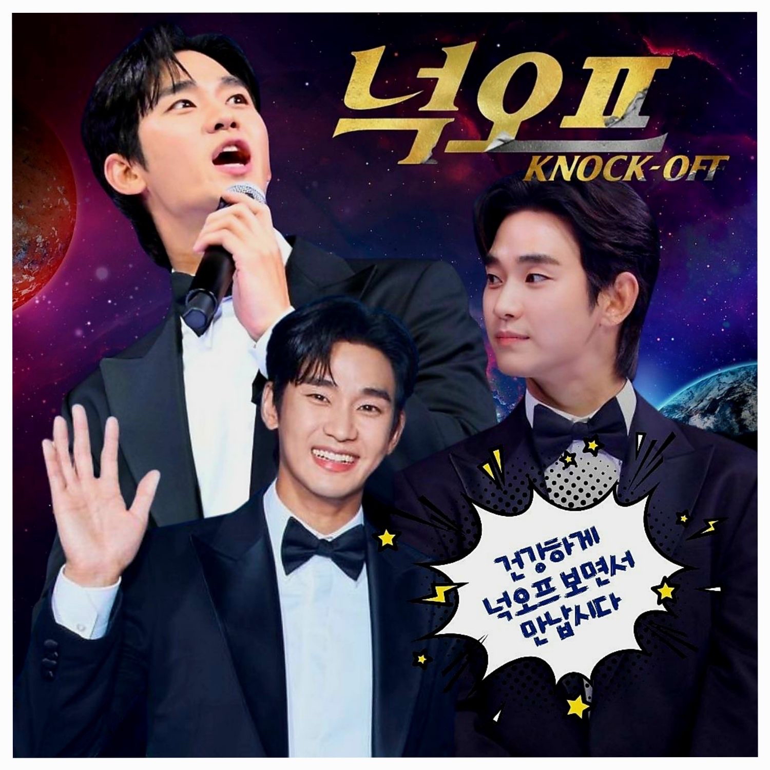 Explosively popular post in Choeaedol Celeb community