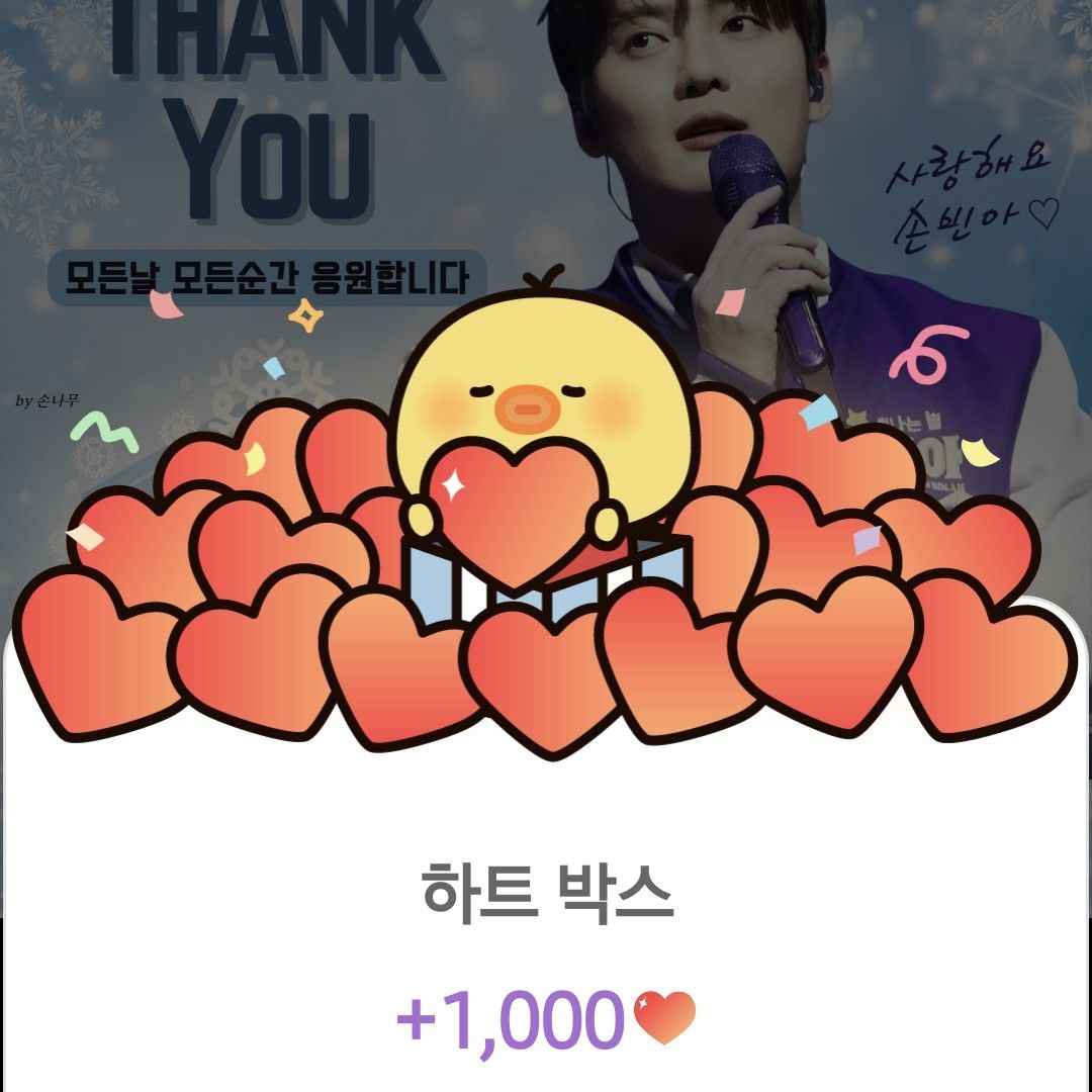 A moment captured by a fan of Son Binah