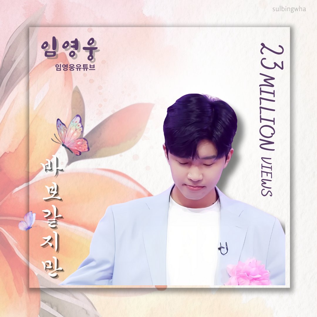 Foto terbaru dari Lim Youngwoong