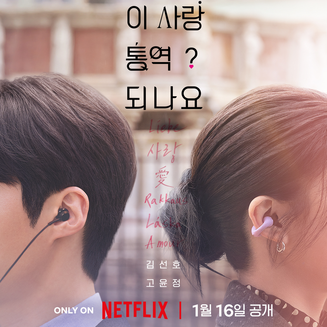 Behind-the-scenes cut of Kim Seonho