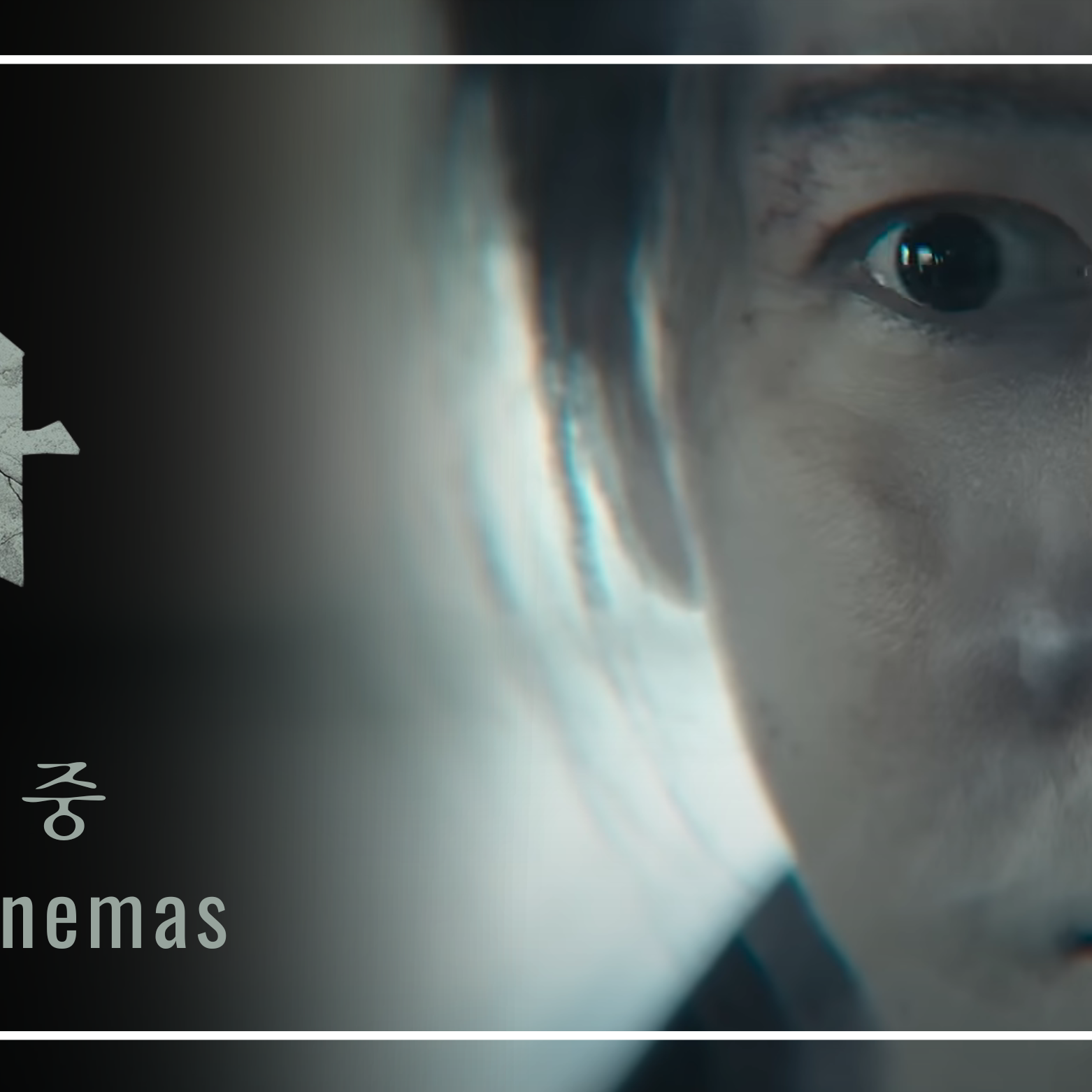 粉絲拍下的宋智孝瞬間