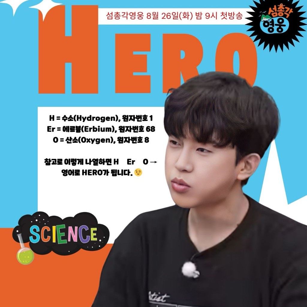 임영웅 최근 활동샷