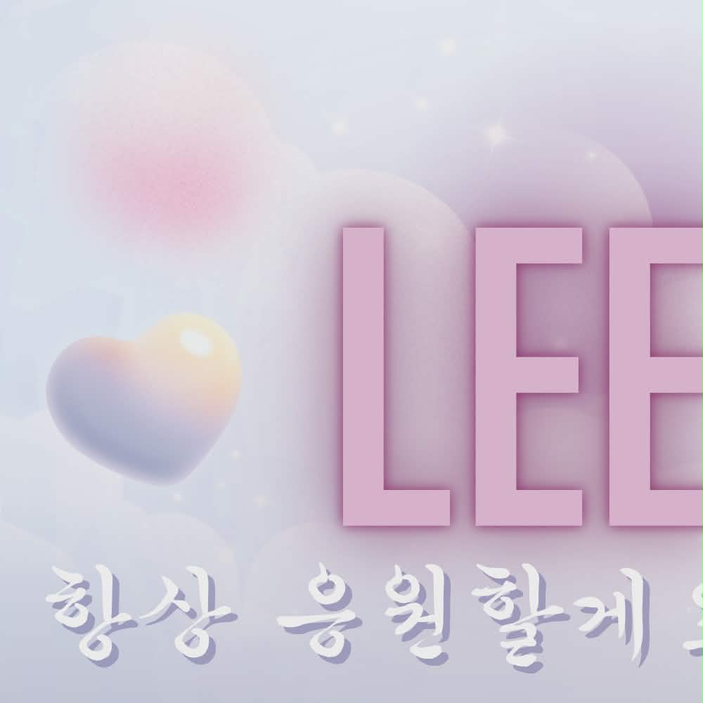 아이유 팬이 찍은 순간