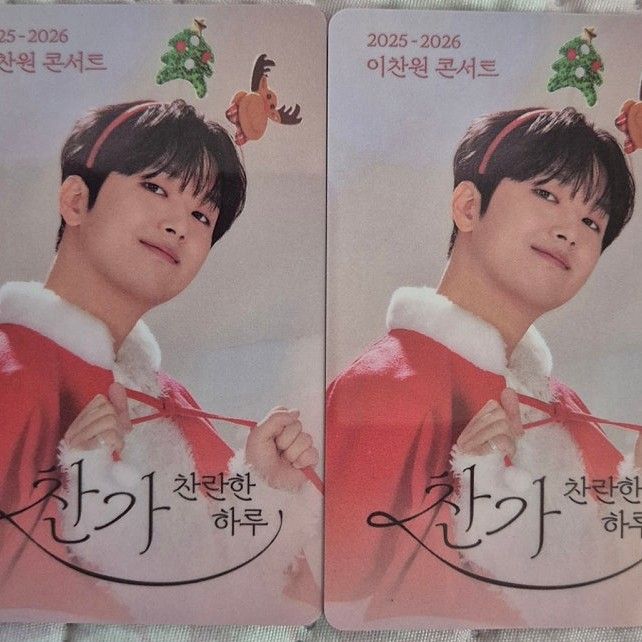 이찬원 최근 활동샷