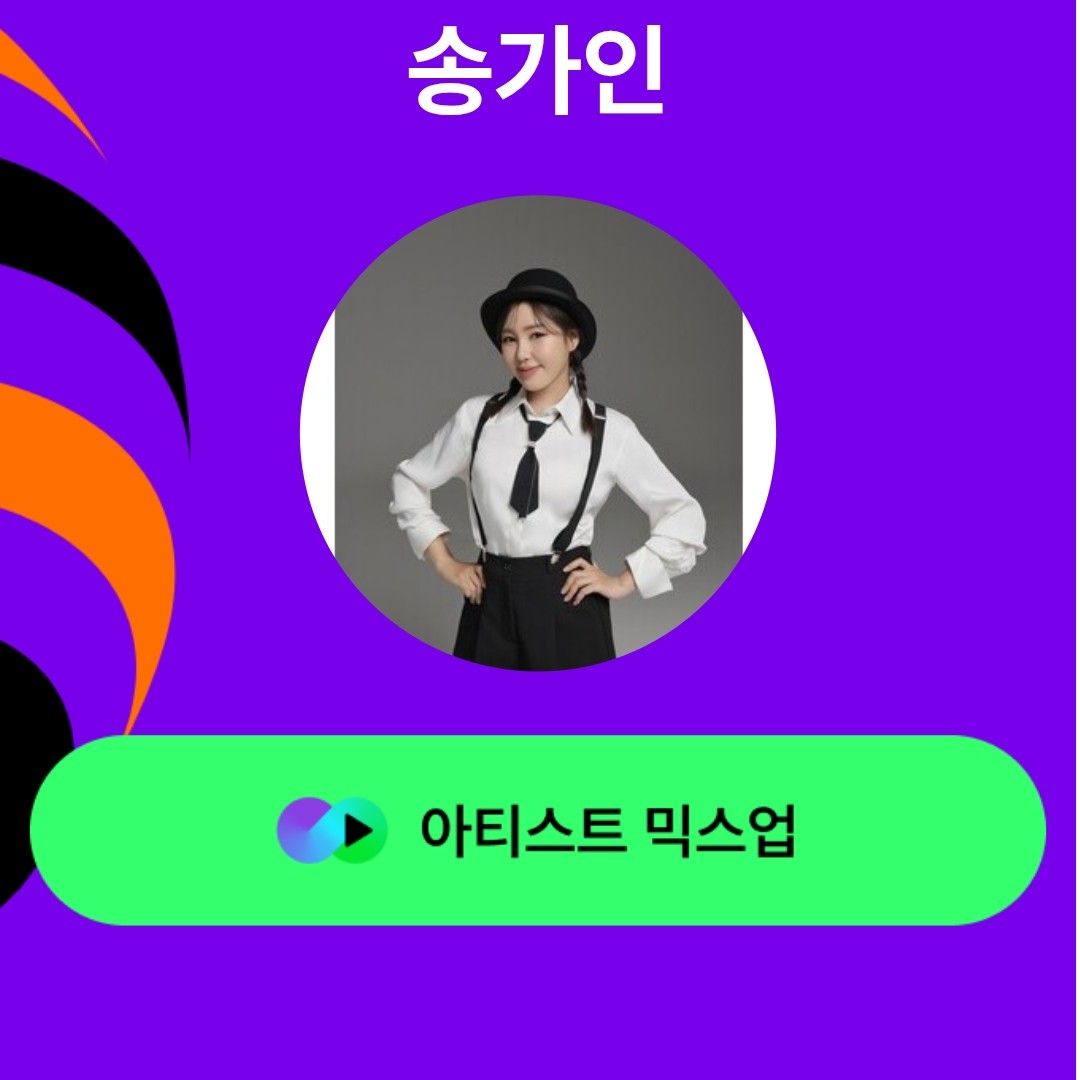 Cuplikan di balik layar dari Song Gain