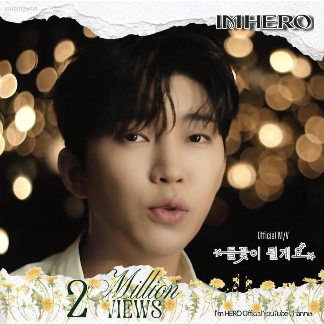 임영웅의 최신 사진