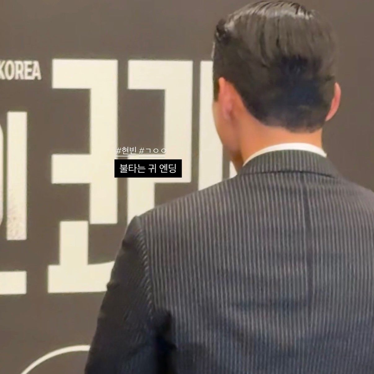 A moment captured by a fan of Hyun Bin