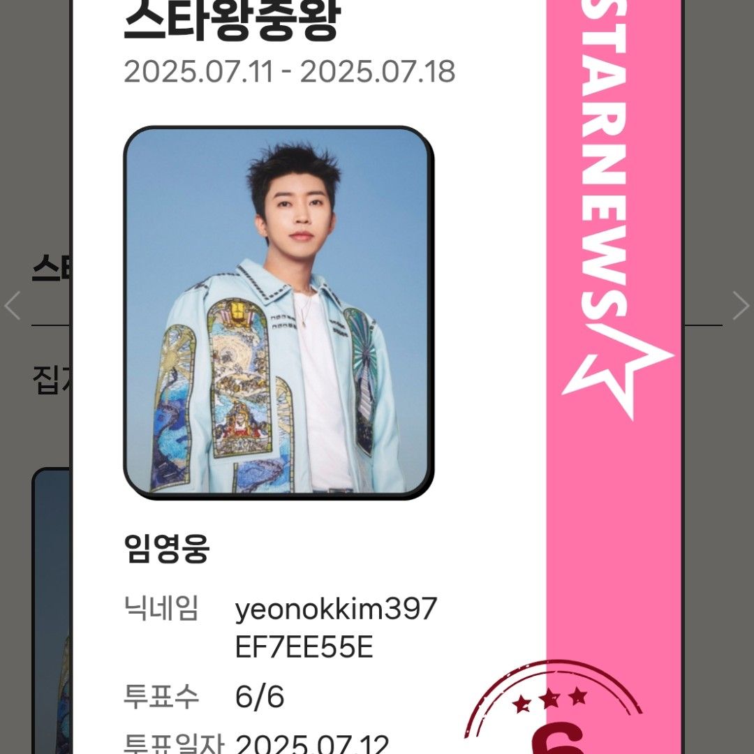 Latest photo of Lim Youngwoong