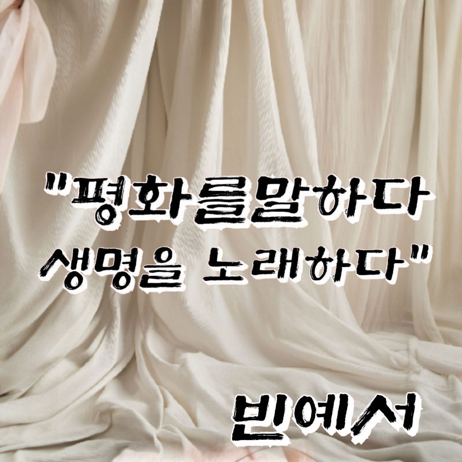 Behind-the-scenes cut of Bin Yeseo