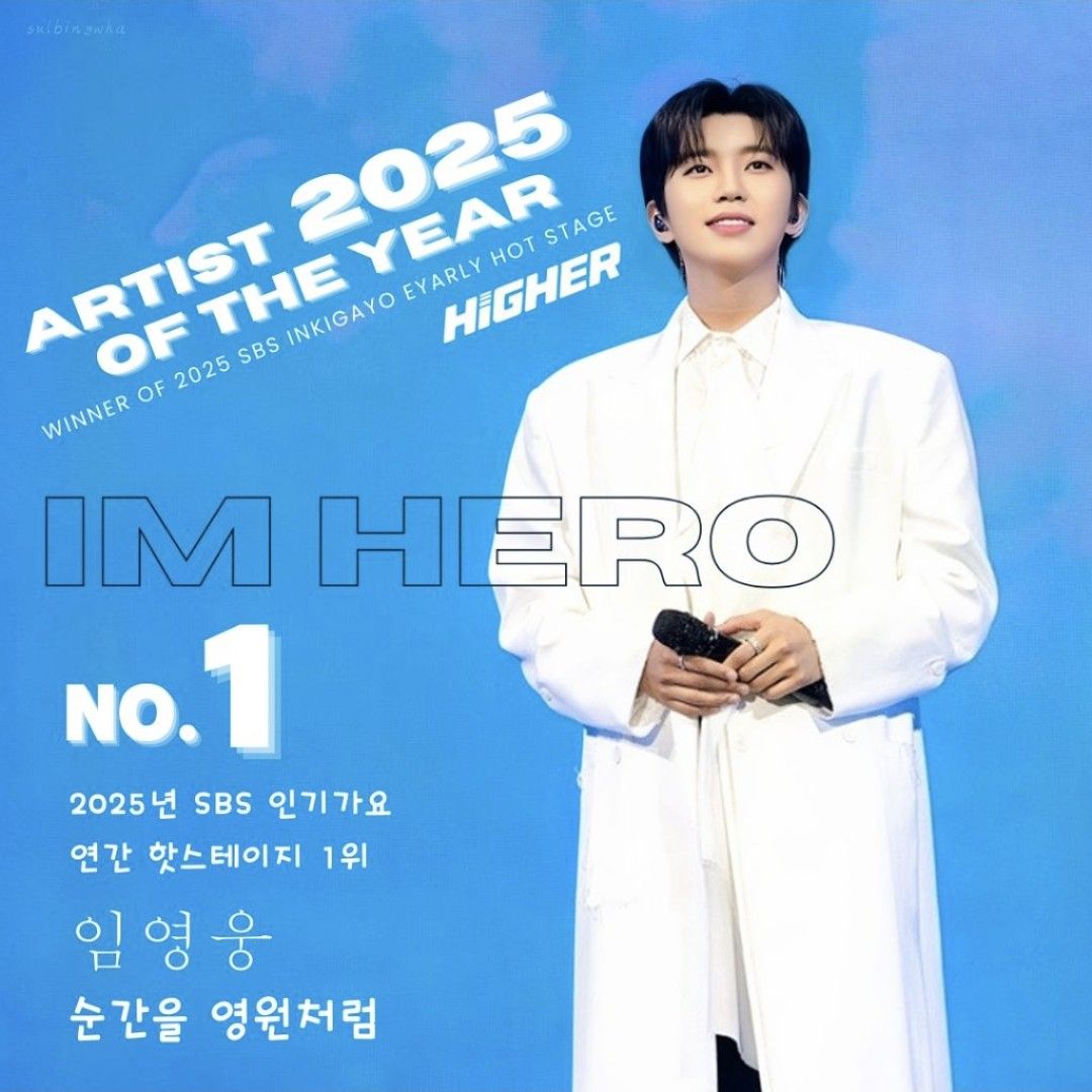 임영웅의 비하인드 컷