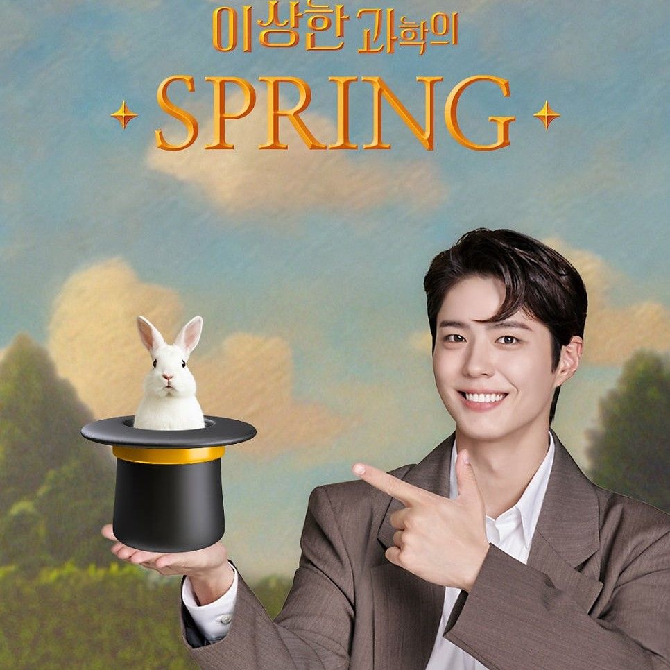 A moment captured by a fan of Park Bogum