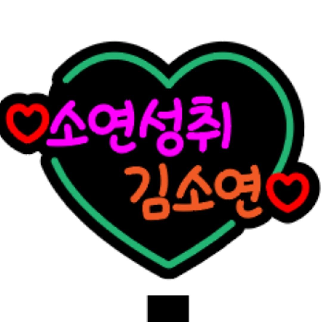 Behind-the-scenes cut of Kim Soyeon (2004)