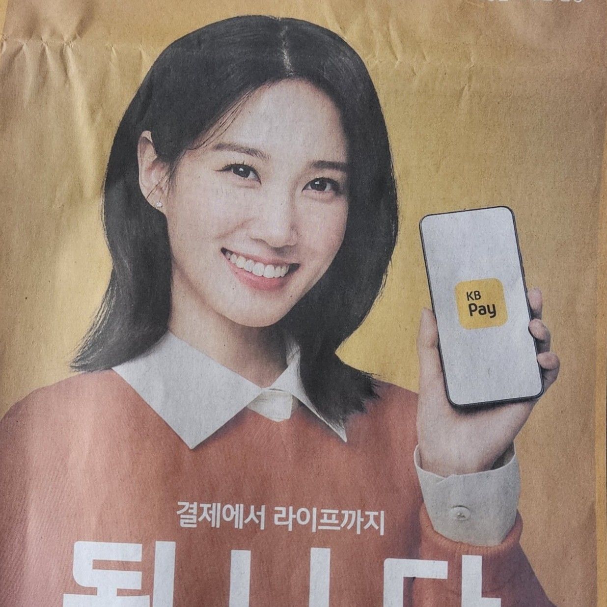 Behind-the-scenes cut of Park Eunbin