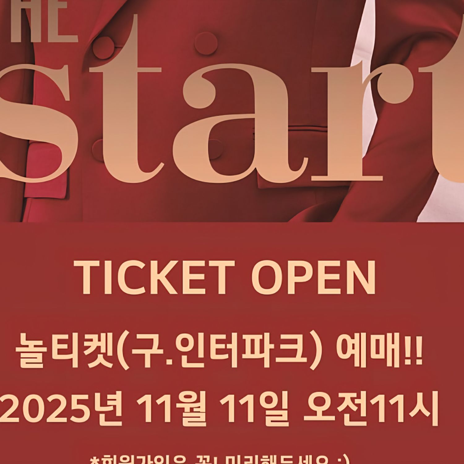 최애돌셀럽 커뮤니티 인기 폭발 포스트