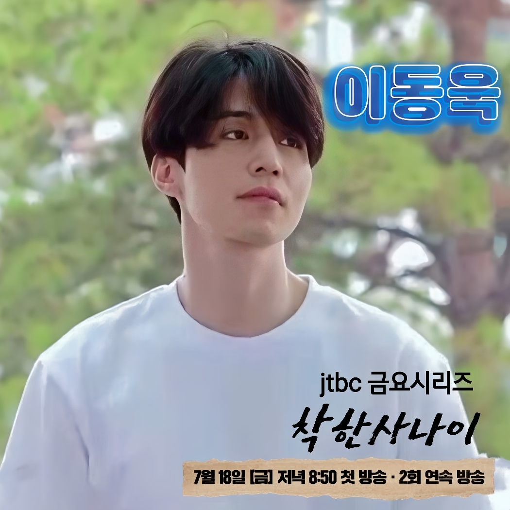 Recent activity shot of Lee Dongwook