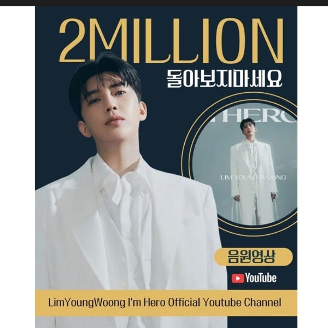임영웅의 최신 사진