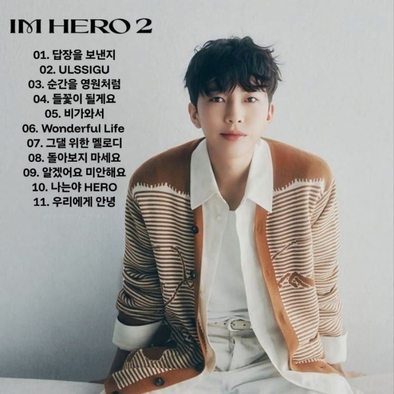 Behind-the-scenes cut of Lim Youngwoong