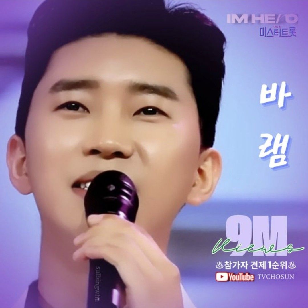 임영웅의 비하인드 컷