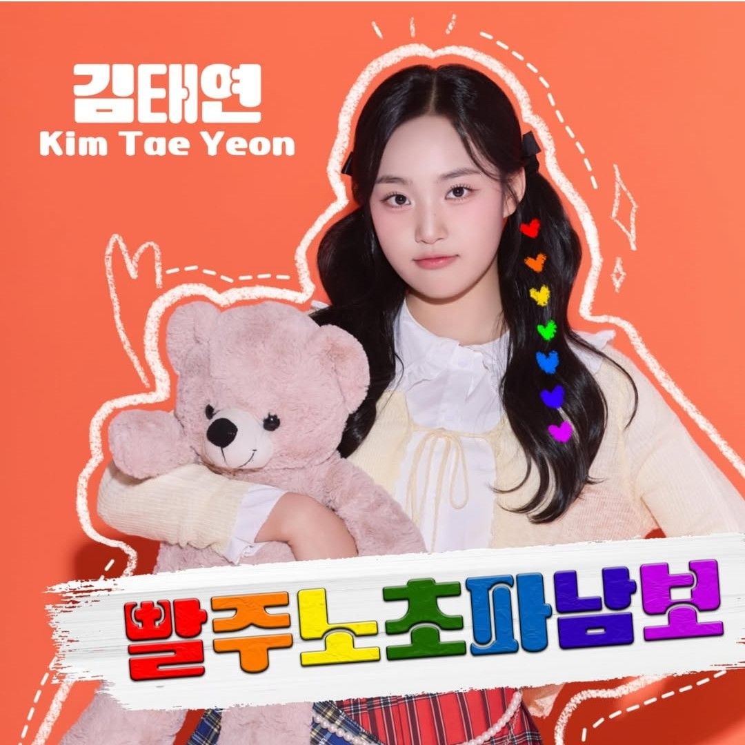 김태연의 최신 사진