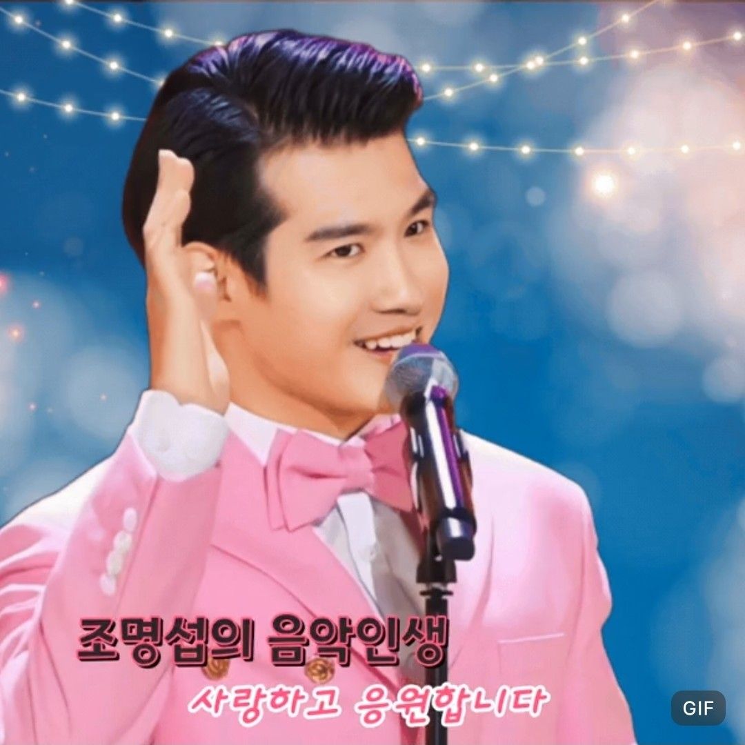 A moment captured by a fan of Jo Myungsup