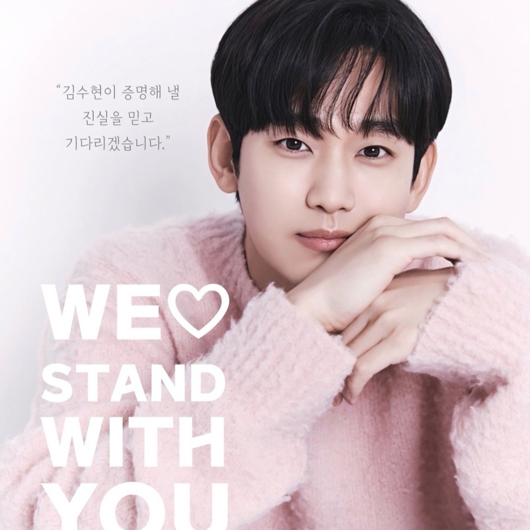 Latest photo of Kim Soohyun