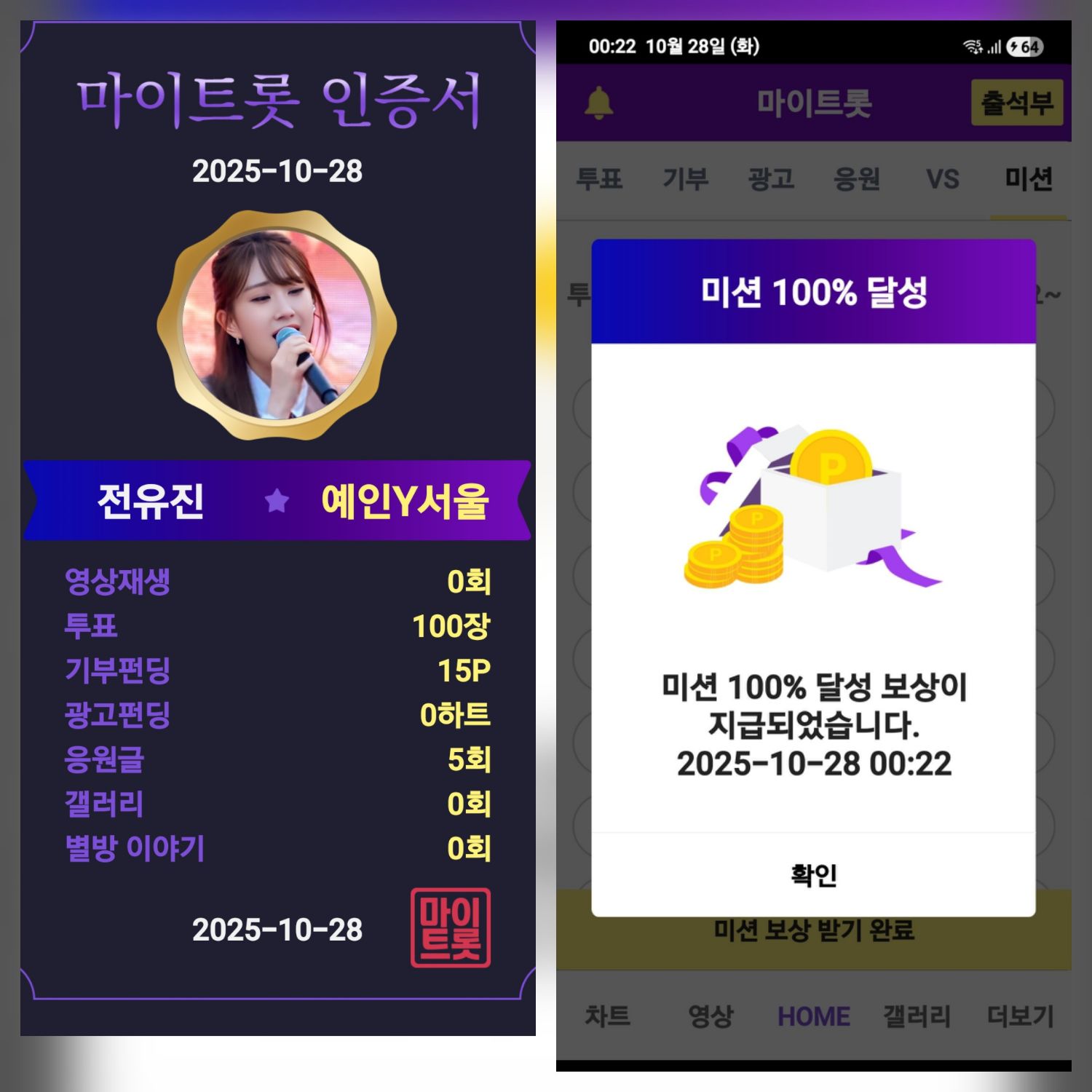 Behind-the-scenes cut of Jeon Yujin