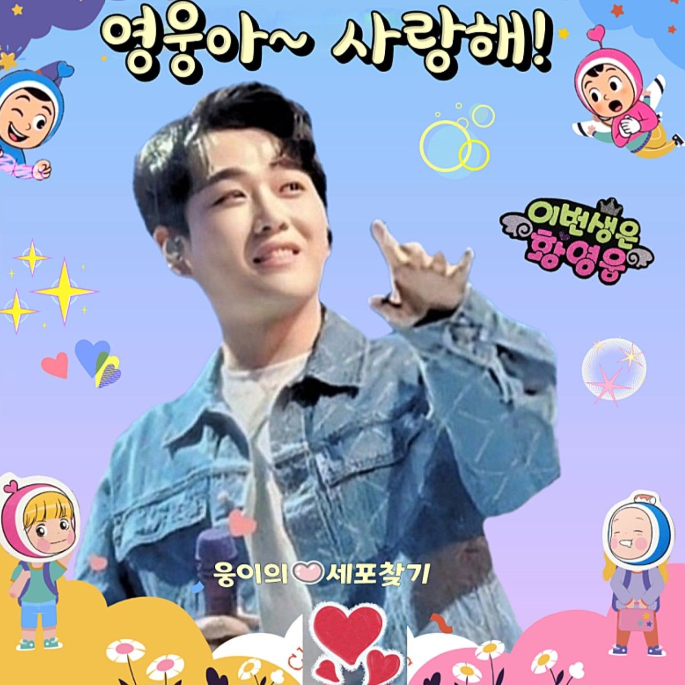 Latest photo of Hwang Youngwoong
