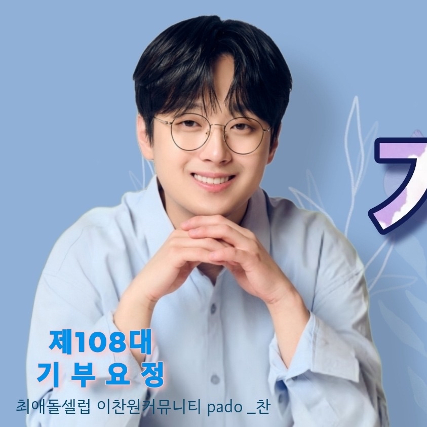 Cuplikan di balik layar dari Lee Chanwon