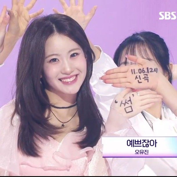 A moment captured by a fan of Oh Yujin