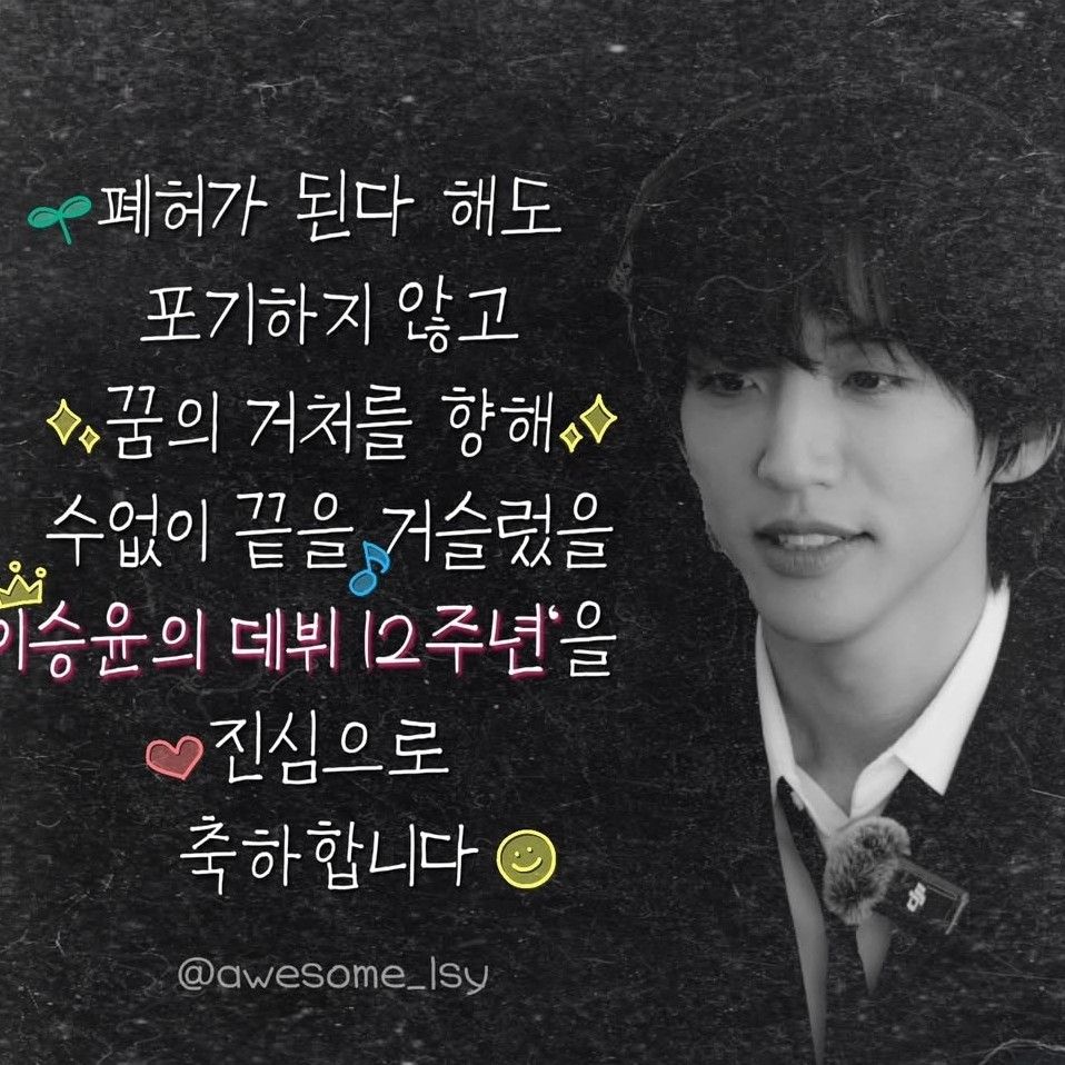 Behind-the-scenes cut of Lee Seungyoon
