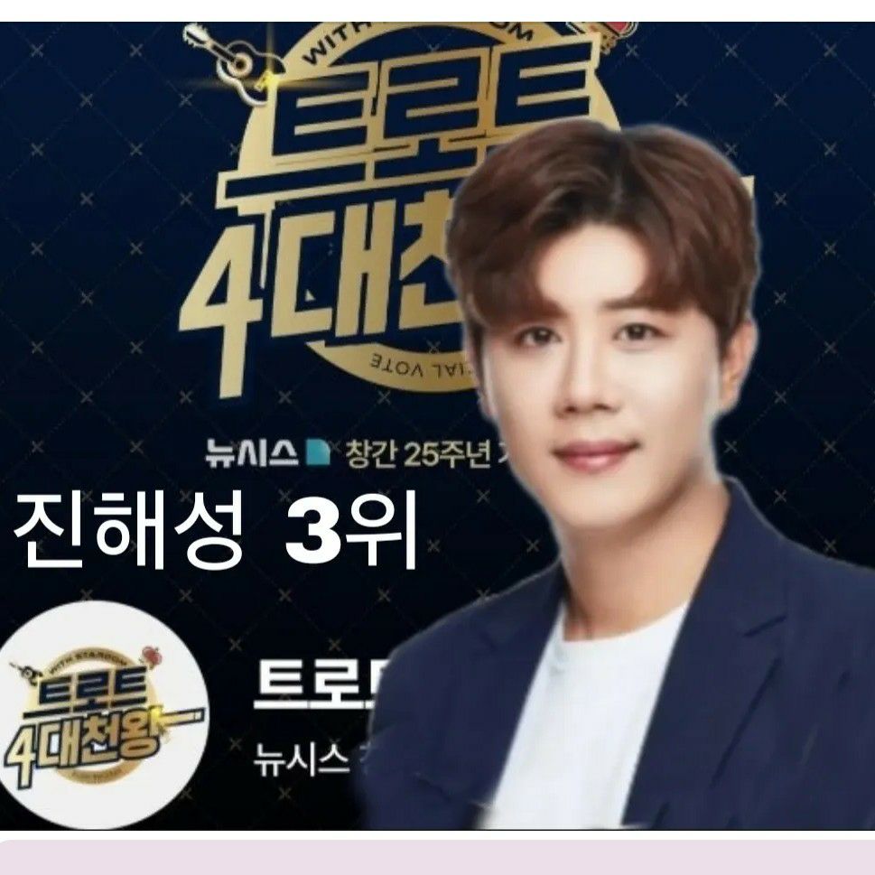 Behind-the-scenes cut of Jin Haesung