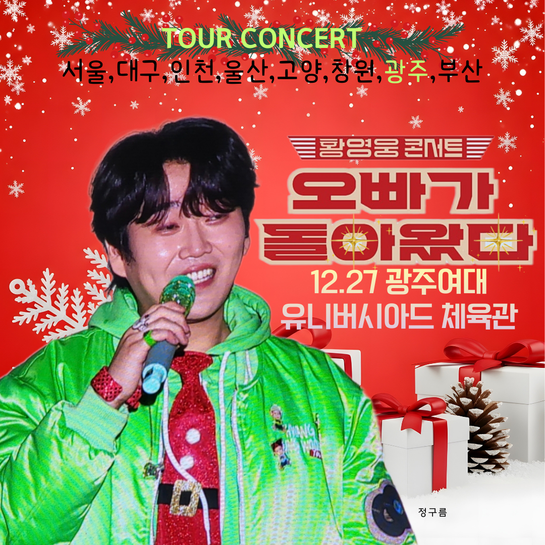 Behind-the-scenes cut of Hwang Youngwoong