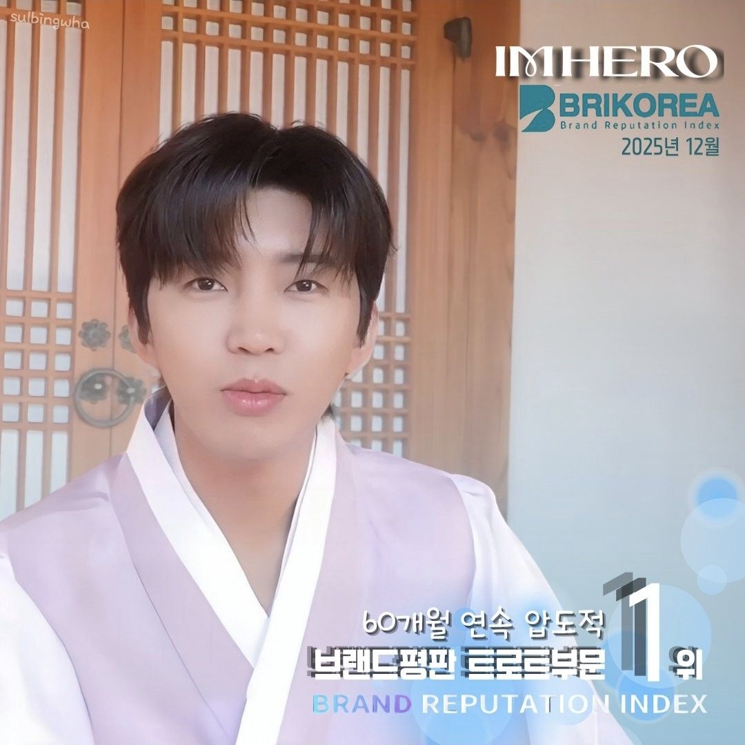 ファンが撮影したイム・ヨンウンの瞬間