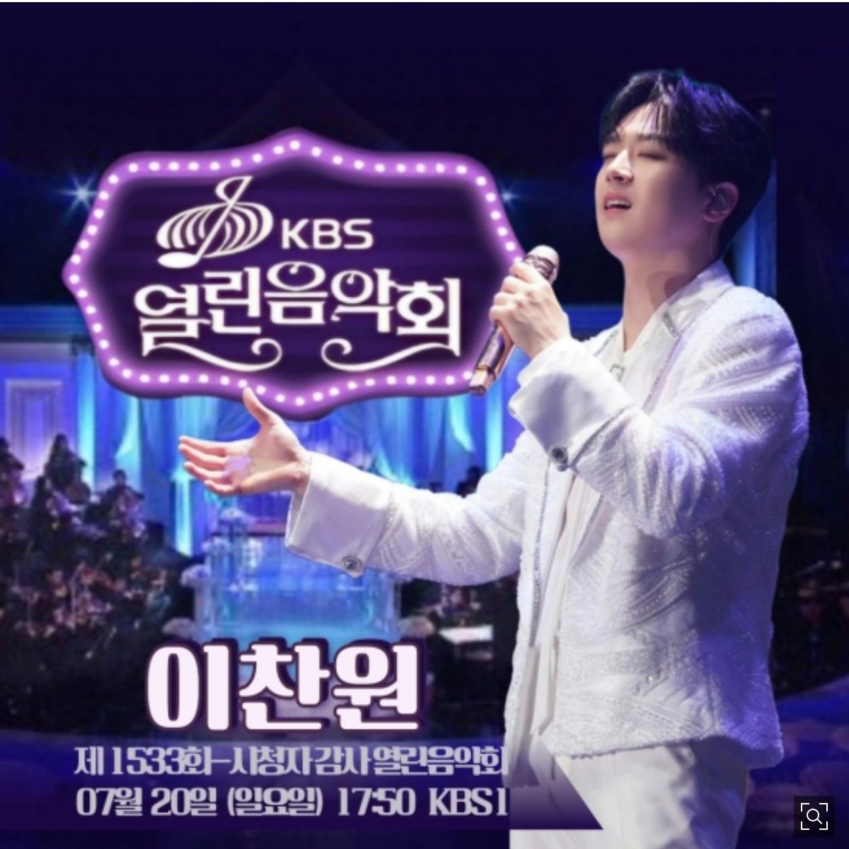 Recent activity shot of Lee Chanwon