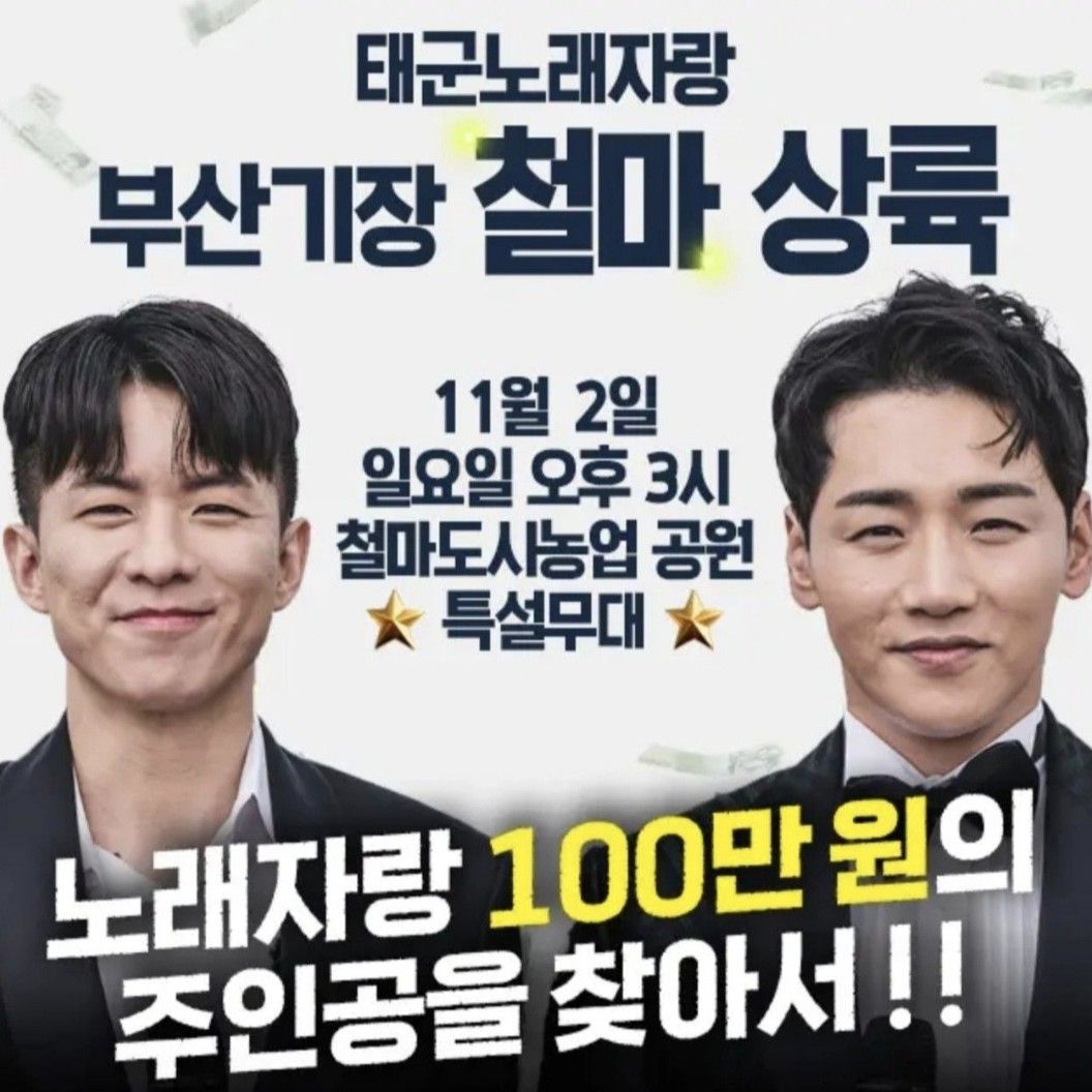 Behind-the-scenes cut of Na Taejoo