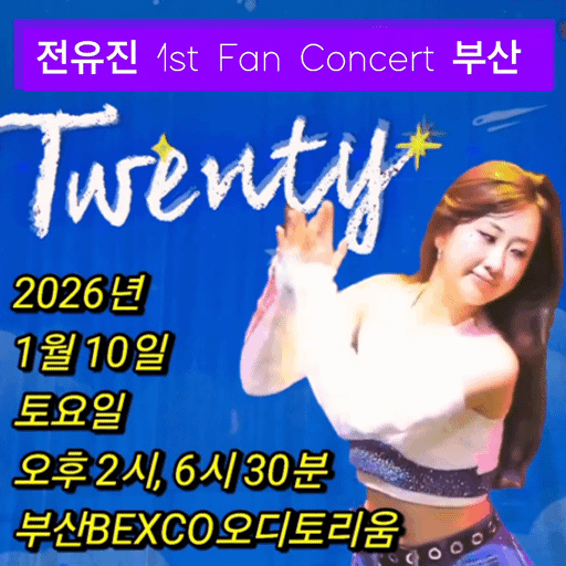 チョン・ユジンの最近の活動ショット