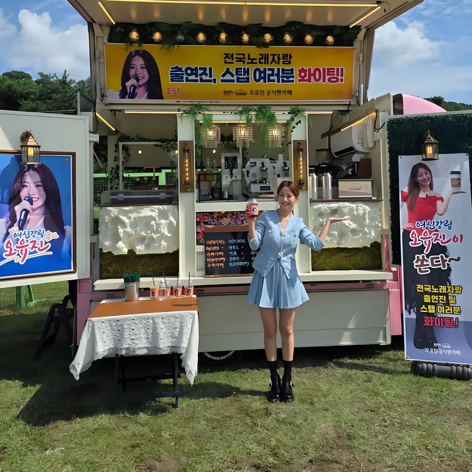 오유진 팬이 찍은 순간