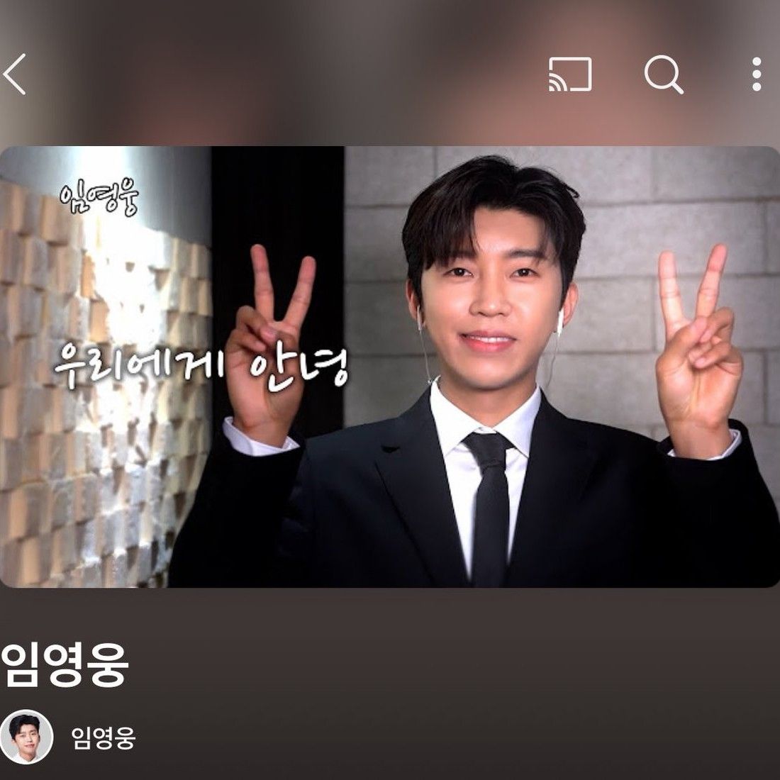 Momen yang diabadikan oleh penggemar Lim Youngwoong