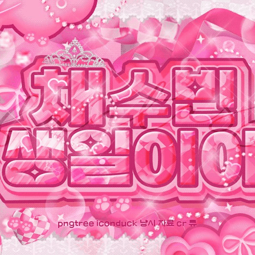 Latest photo of Chae Soobin