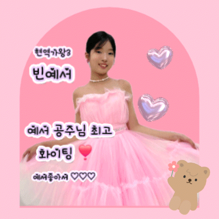 Behind-the-scenes cut of Bin Yeseo