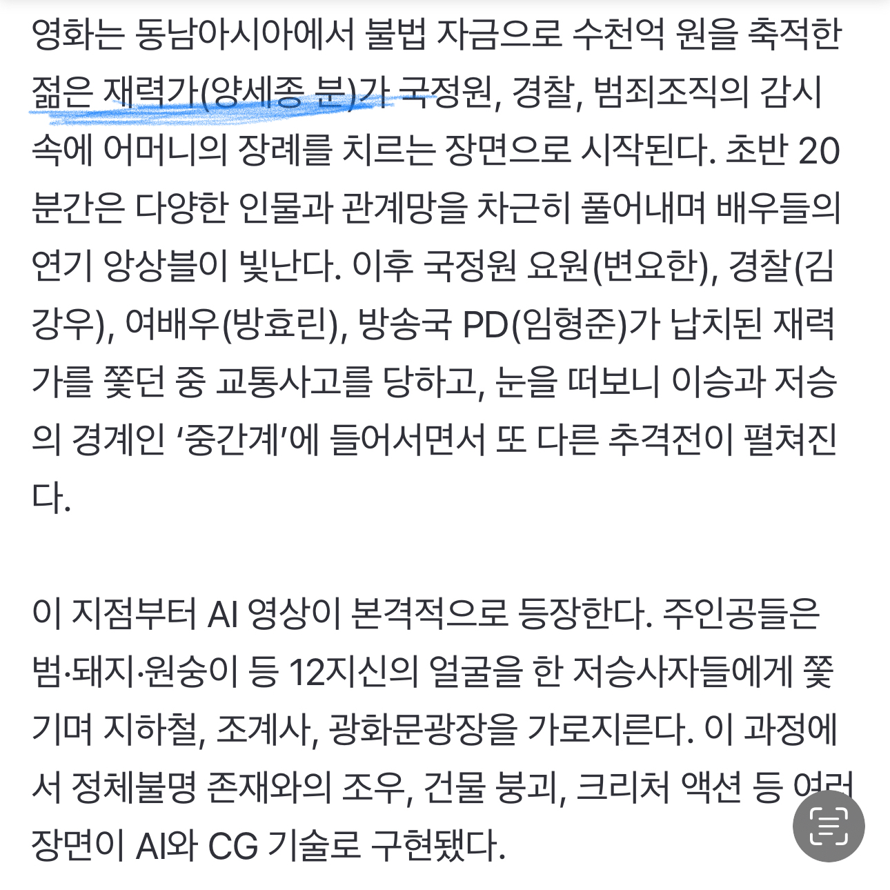 Recent activity shot of Yang Sejong